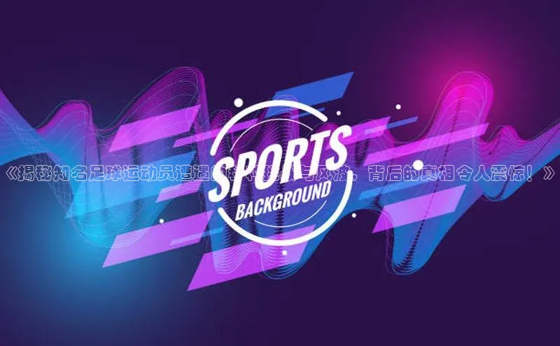 意昂体育3平台孩176五八27员路畅科技