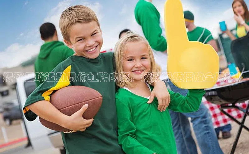 意昂体育平台APP挪威主权基金