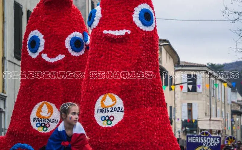 意昂体育3平台孩176五八27员颐驰 06