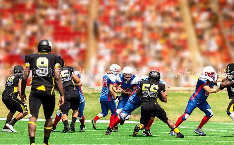 意昂体育百度搜索资源平台