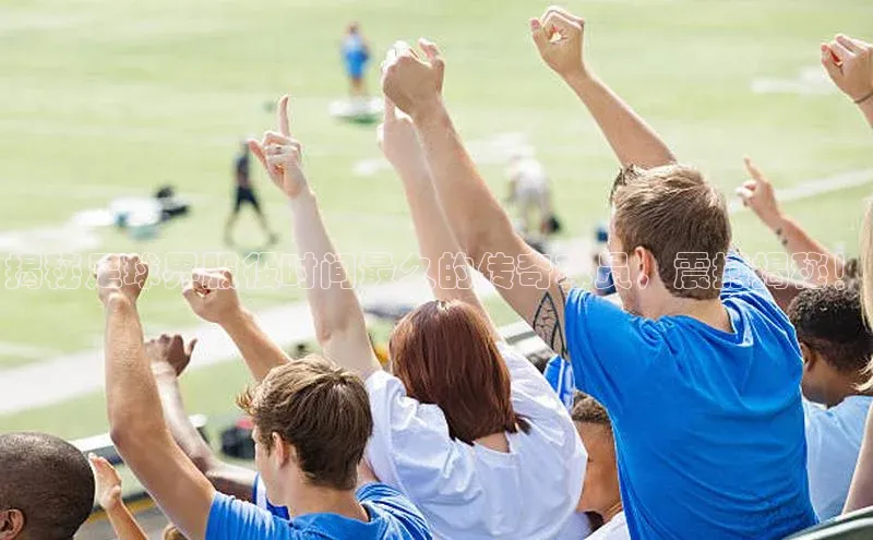 意昂体育3平台孩176五八27员颐驰 06