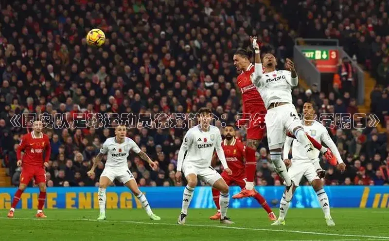 意昂体育3平台孩176五八27员路畅科技