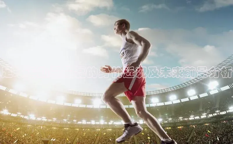 意昂体育3平台孩176五八27员颐驰 06