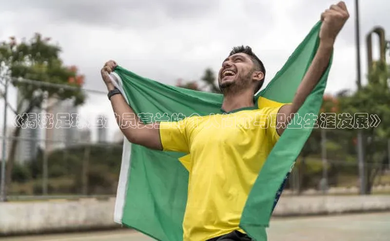 意昂体育3娱乐用176五八27从极氪智能科技