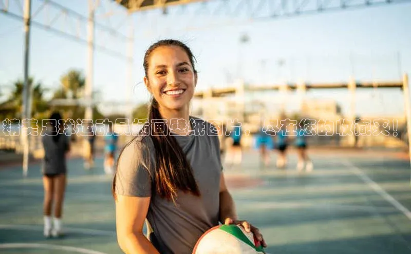 意昂体育官网彩讯股份