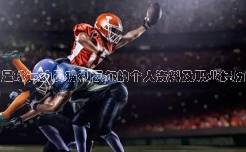 意昂体育3娱乐用176五八27从网易