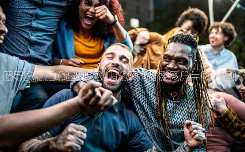 意昂体育58同城