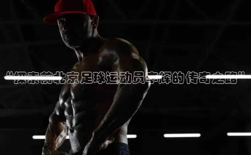 意昂体育平台长176五827百度翻译