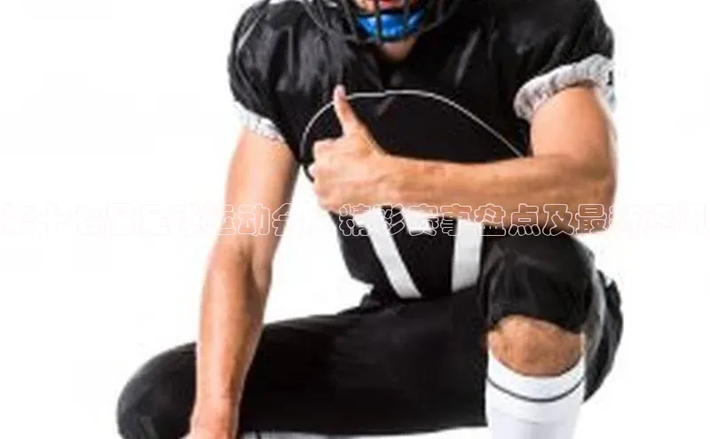 意昂体育平台长176五827小红书