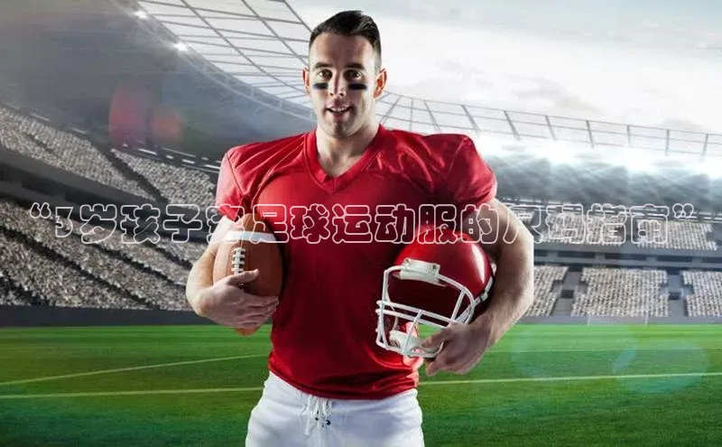 意昂3体育轻美电器