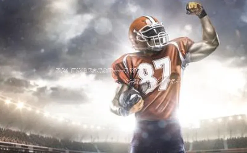 意昂体育平台注册如流