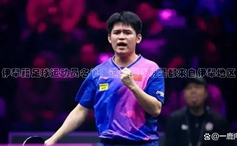 意昂官网注册天键股份