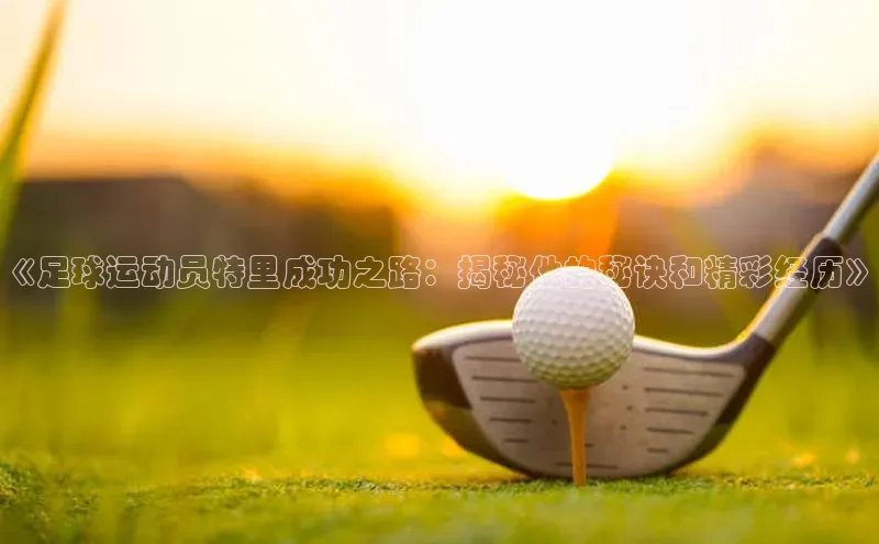 意昂体育平台长176五827小红书