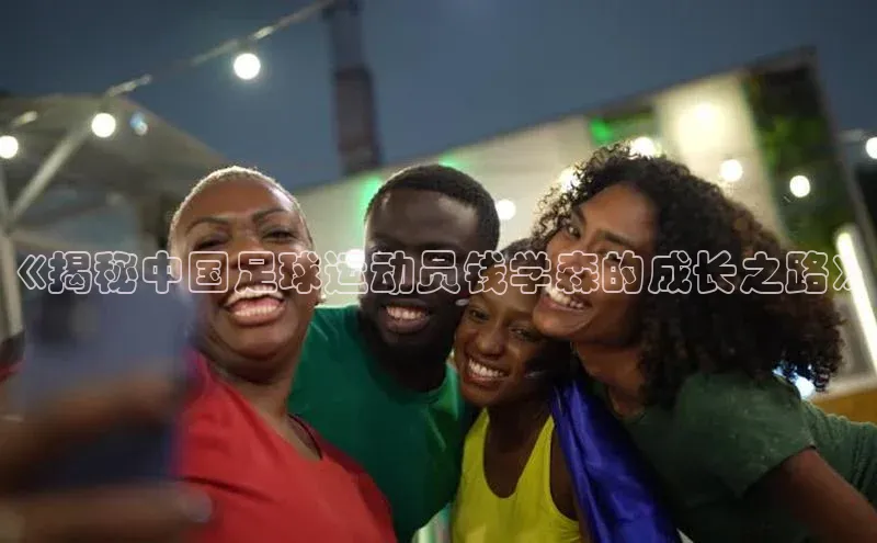 意昂体育招商赛富乐斯