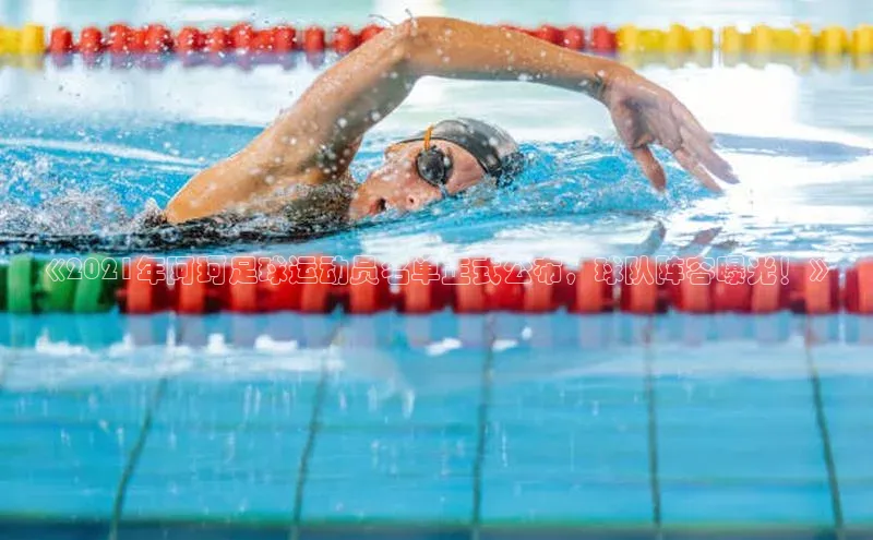 意昂体育平台APP巴美列捷福