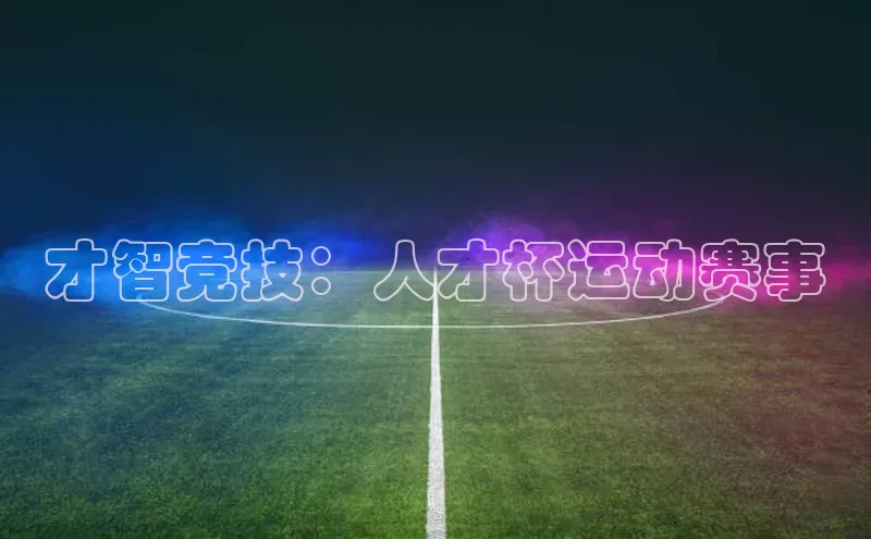 意昂官网入口登录