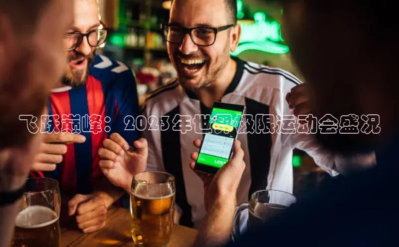 意昂体育平台注册