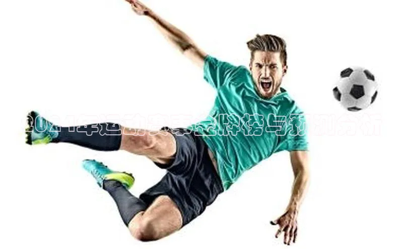 意昂体育平台APP