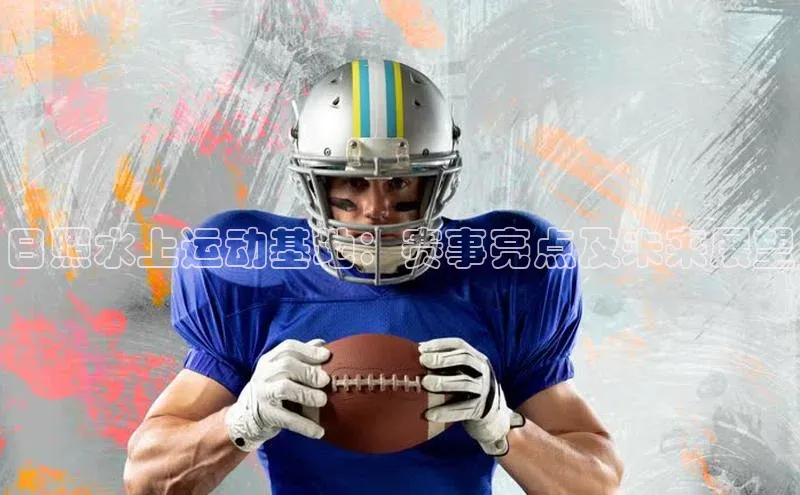 意昂体育平台APP